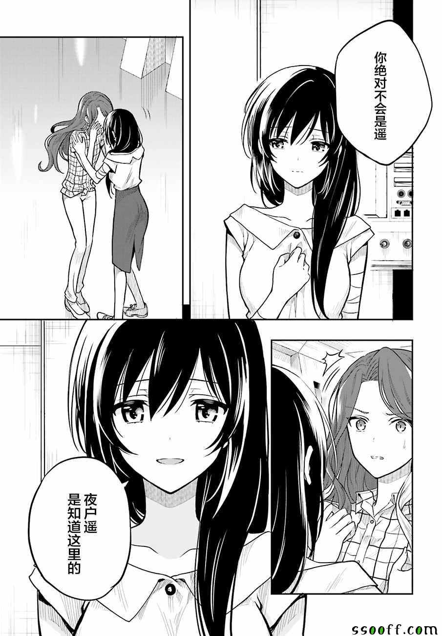 《这个小岛上栖息著荒邪之物》漫画最新章节第33话免费下拉式在线观看章节第【8】张图片