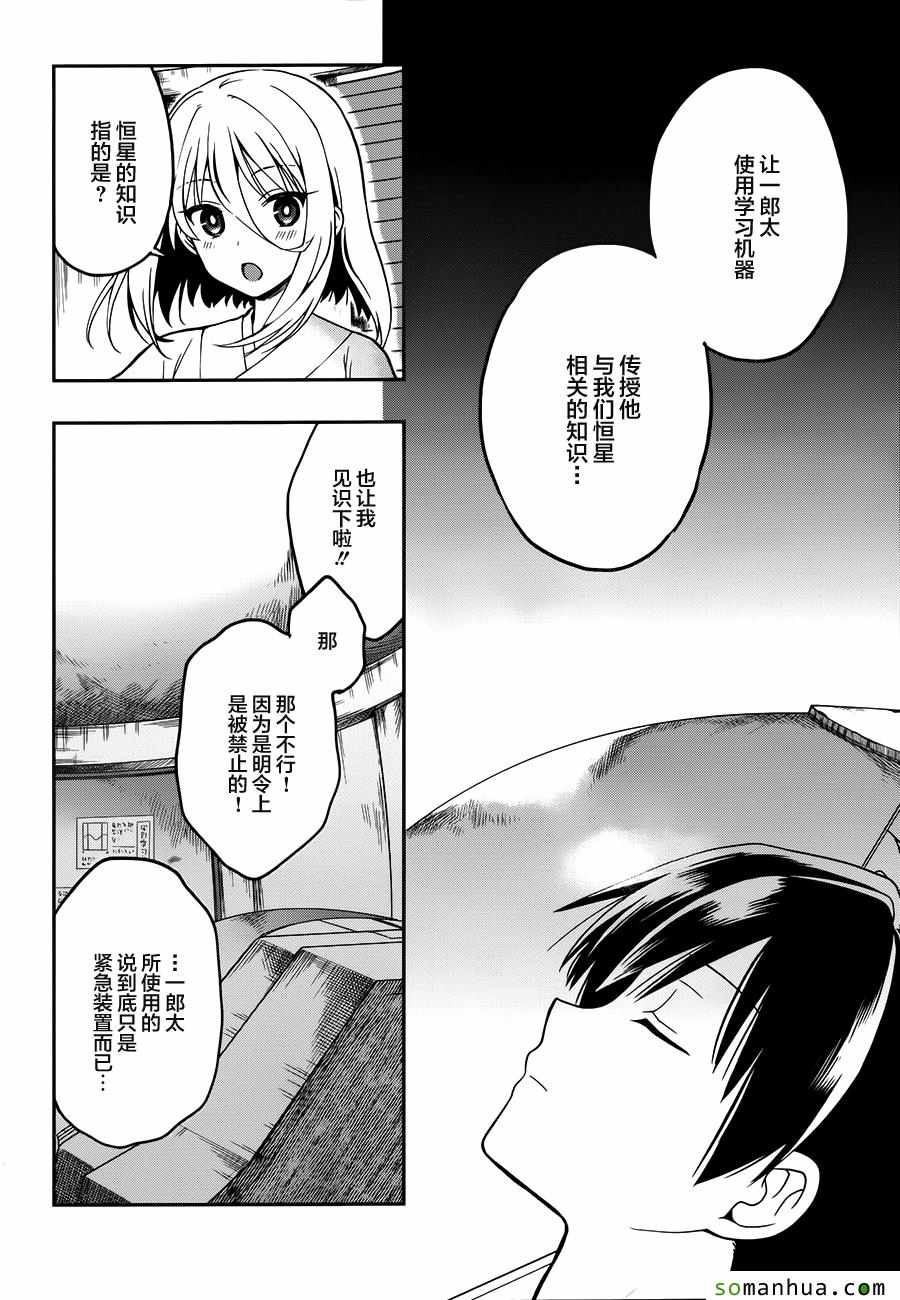 《这个小岛上栖息著荒邪之物》漫画最新章节第23话免费下拉式在线观看章节第【17】张图片