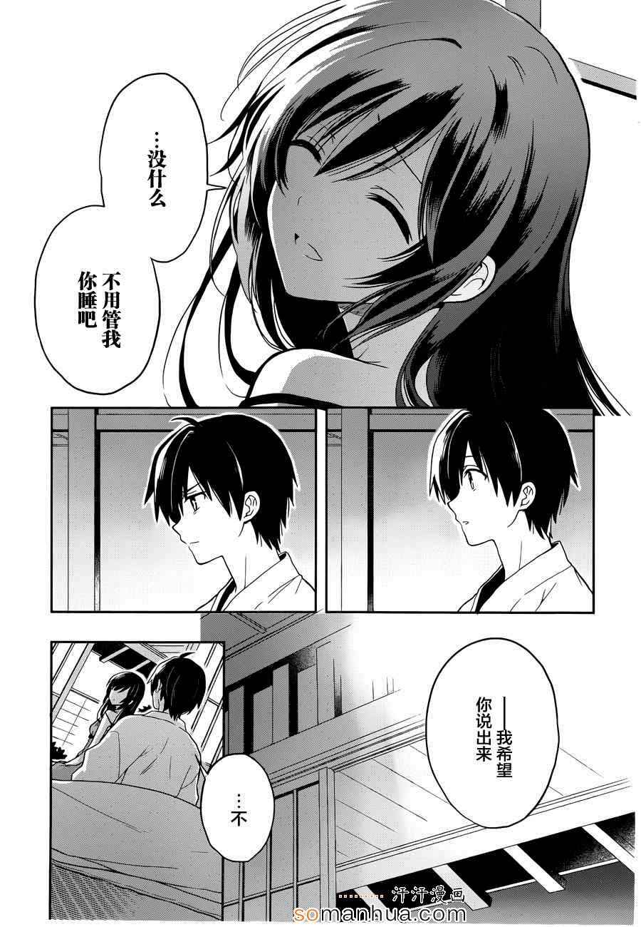 《这个小岛上栖息著荒邪之物》漫画最新章节第19话免费下拉式在线观看章节第【21】张图片