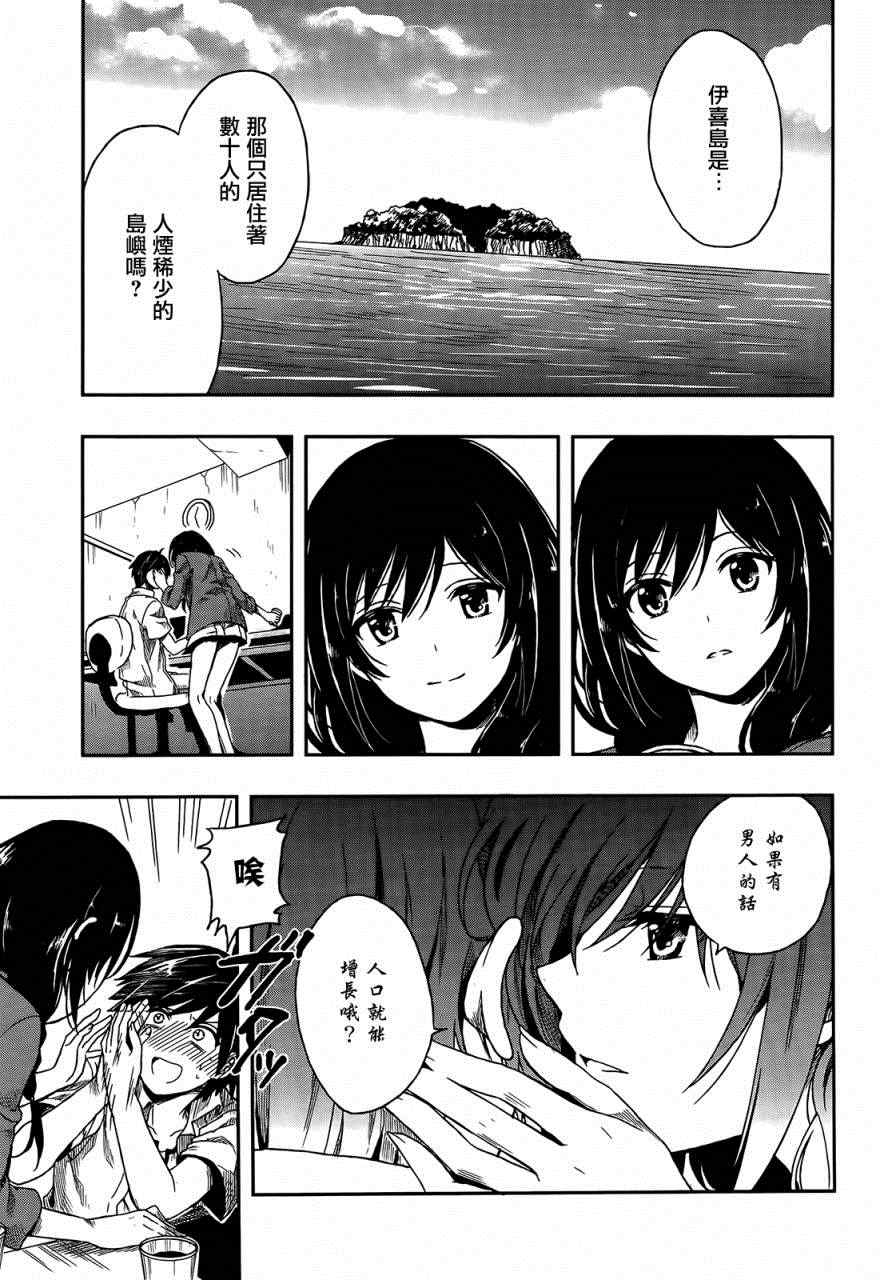 《这个小岛上栖息著荒邪之物》漫画最新章节第1话免费下拉式在线观看章节第【28】张图片