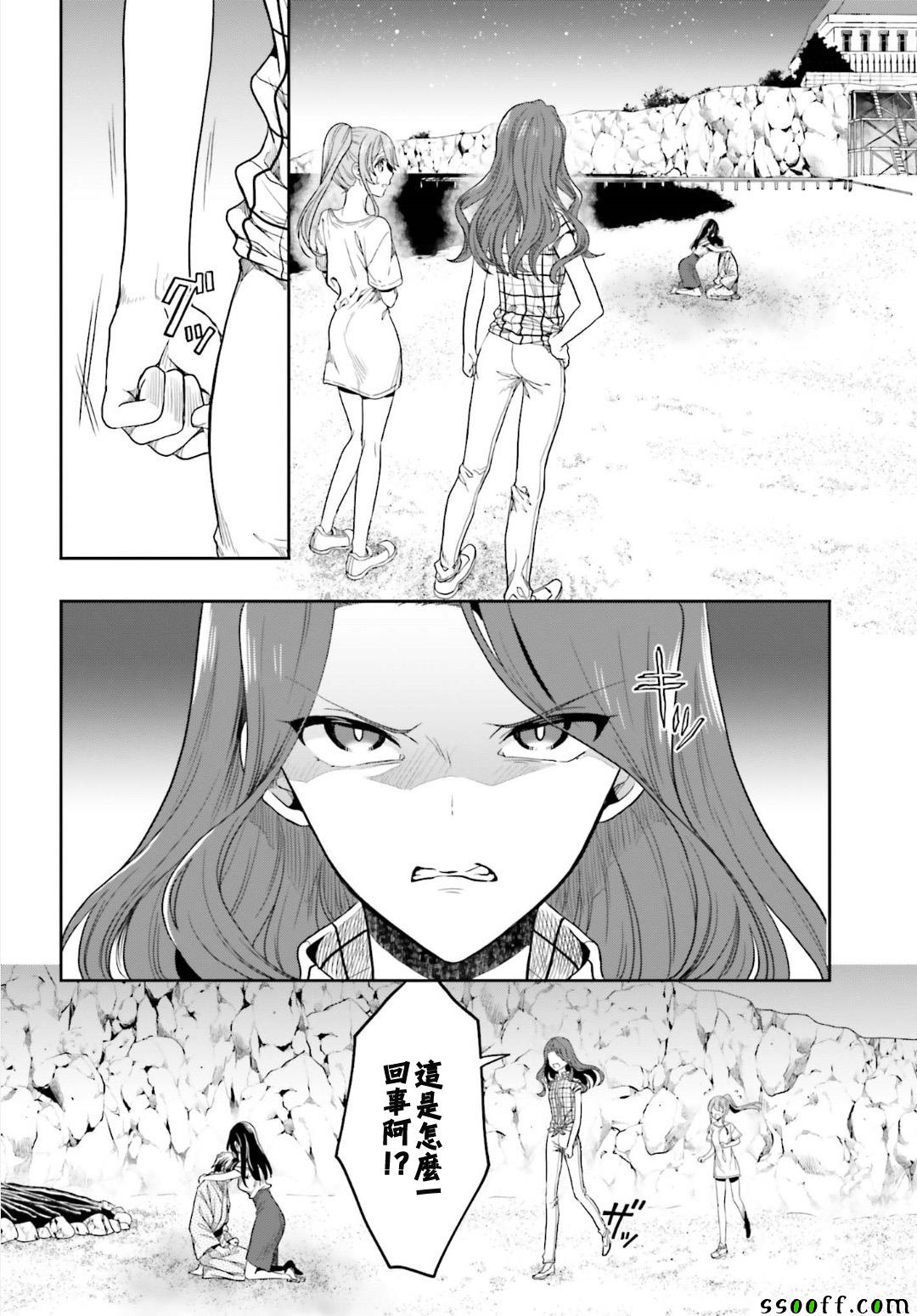 《这个小岛上栖息著荒邪之物》漫画最新章节第46话免费下拉式在线观看章节第【12】张图片