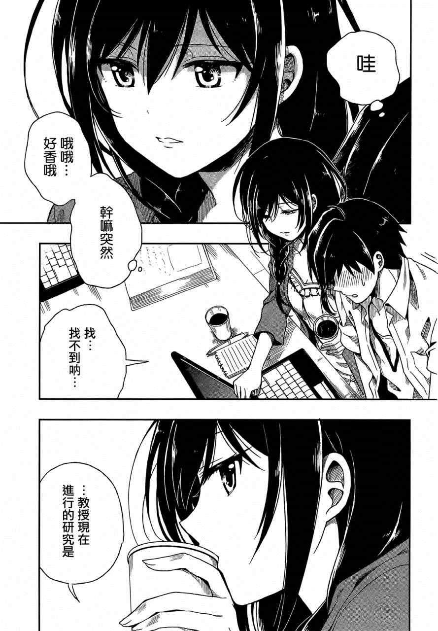 《这个小岛上栖息著荒邪之物》漫画最新章节第1话免费下拉式在线观看章节第【26】张图片