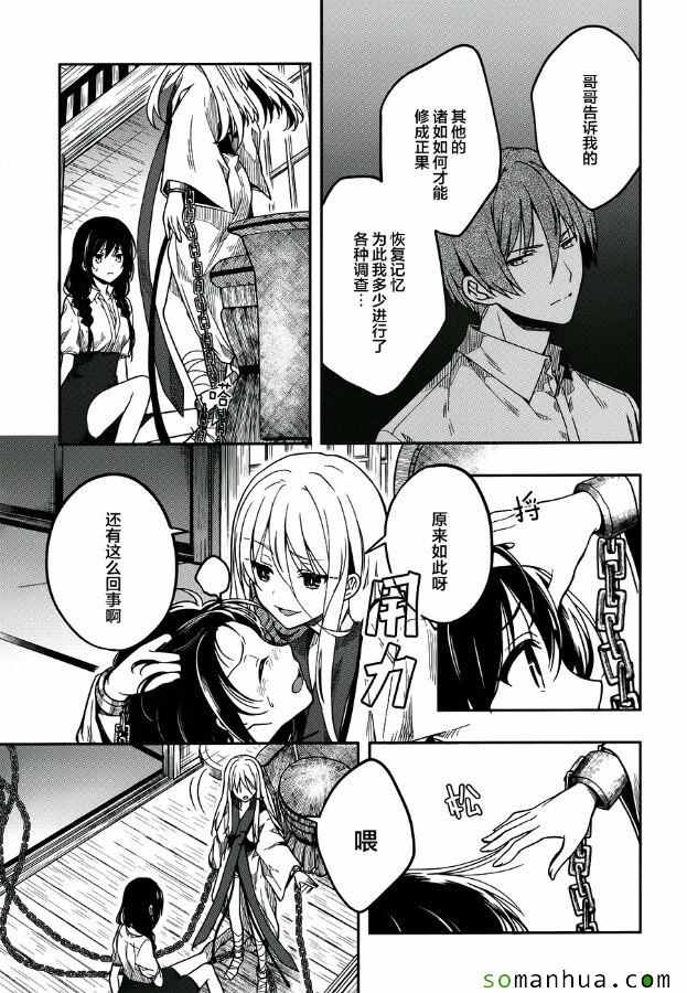 《这个小岛上栖息著荒邪之物》漫画最新章节第28话免费下拉式在线观看章节第【15】张图片