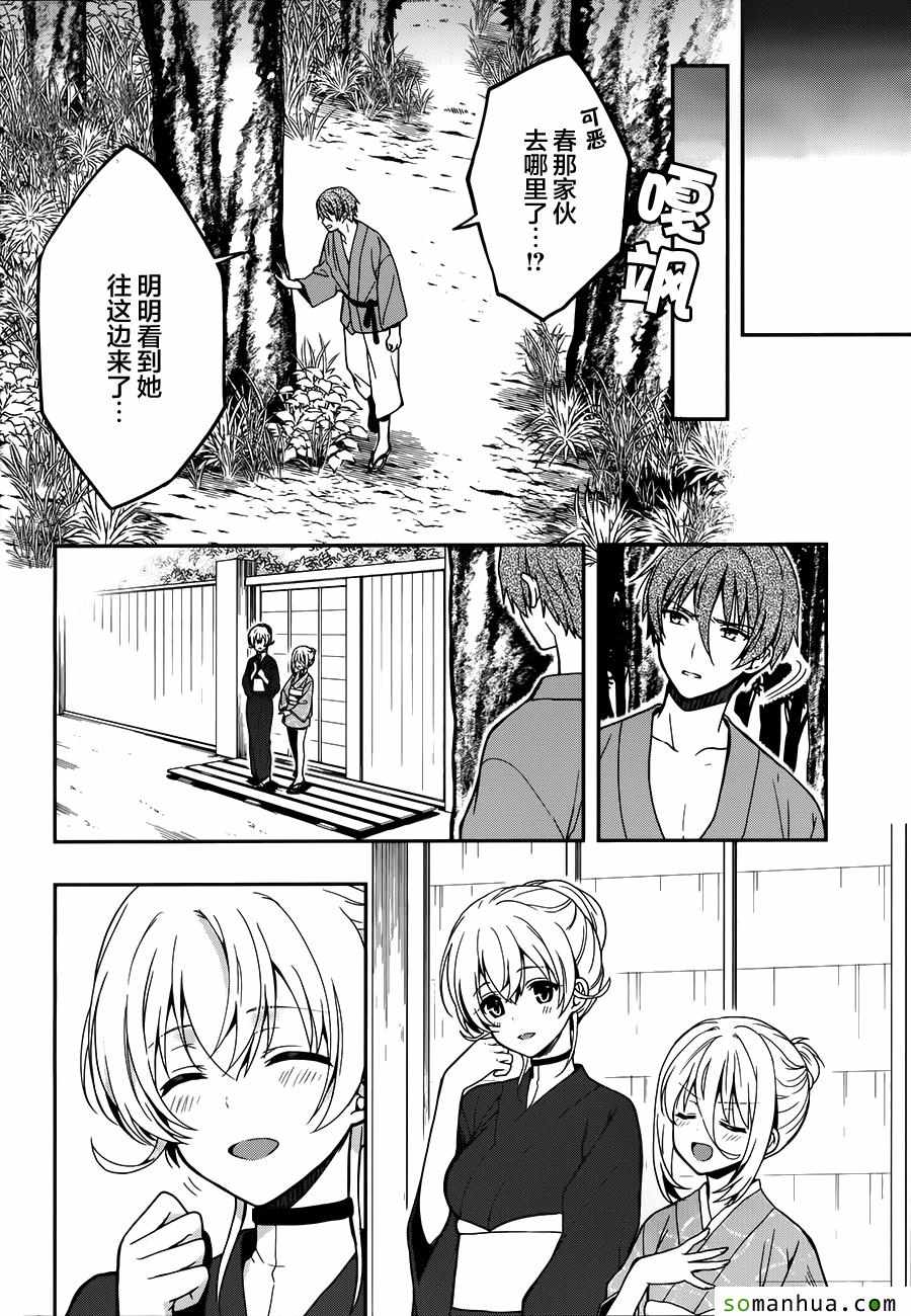 《这个小岛上栖息著荒邪之物》漫画最新章节第23话免费下拉式在线观看章节第【12】张图片