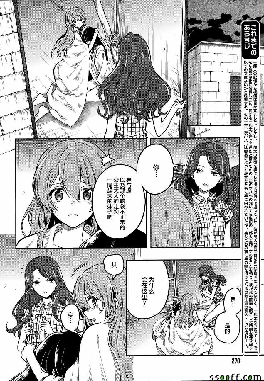 《这个小岛上栖息著荒邪之物》漫画最新章节第30话免费下拉式在线观看章节第【2】张图片