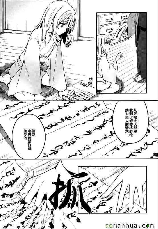 《这个小岛上栖息著荒邪之物》漫画最新章节第24话免费下拉式在线观看章节第【9】张图片