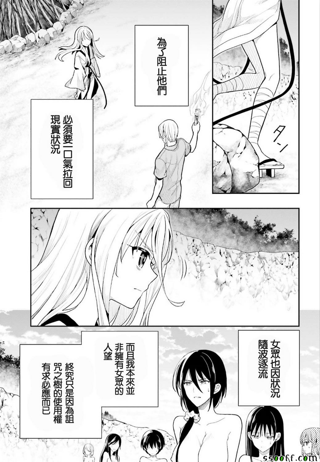 《这个小岛上栖息著荒邪之物》漫画最新章节第41话免费下拉式在线观看章节第【17】张图片