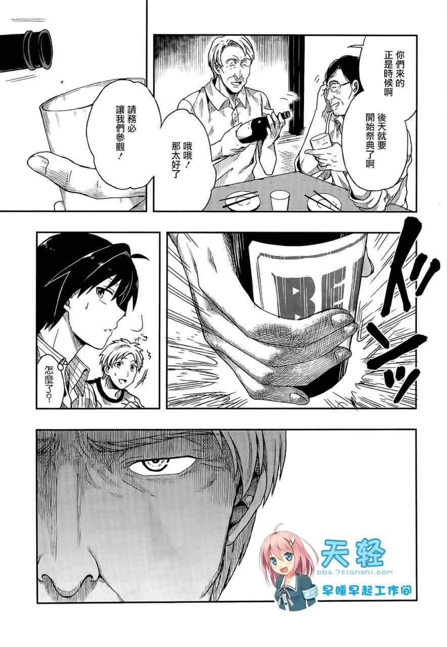 《这个小岛上栖息著荒邪之物》漫画最新章节第1话免费下拉式在线观看章节第【37】张图片