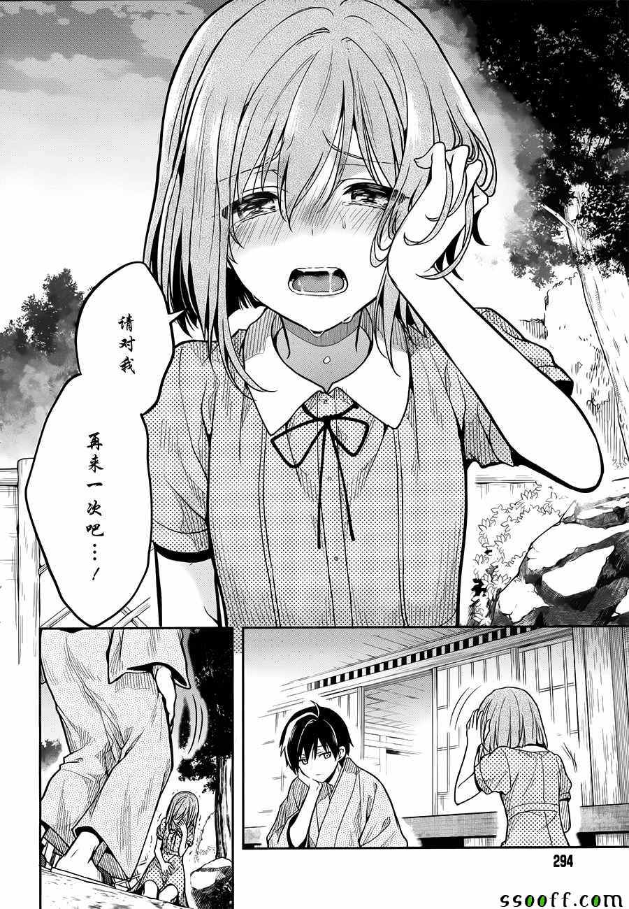 《这个小岛上栖息著荒邪之物》漫画最新章节第30话免费下拉式在线观看章节第【26】张图片