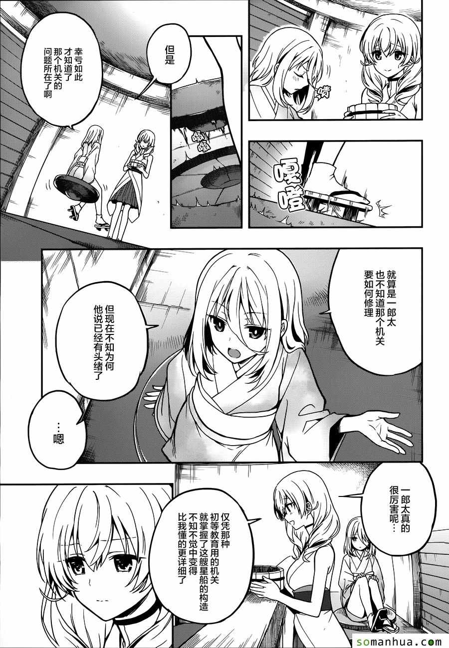 《这个小岛上栖息著荒邪之物》漫画最新章节第23话免费下拉式在线观看章节第【18】张图片