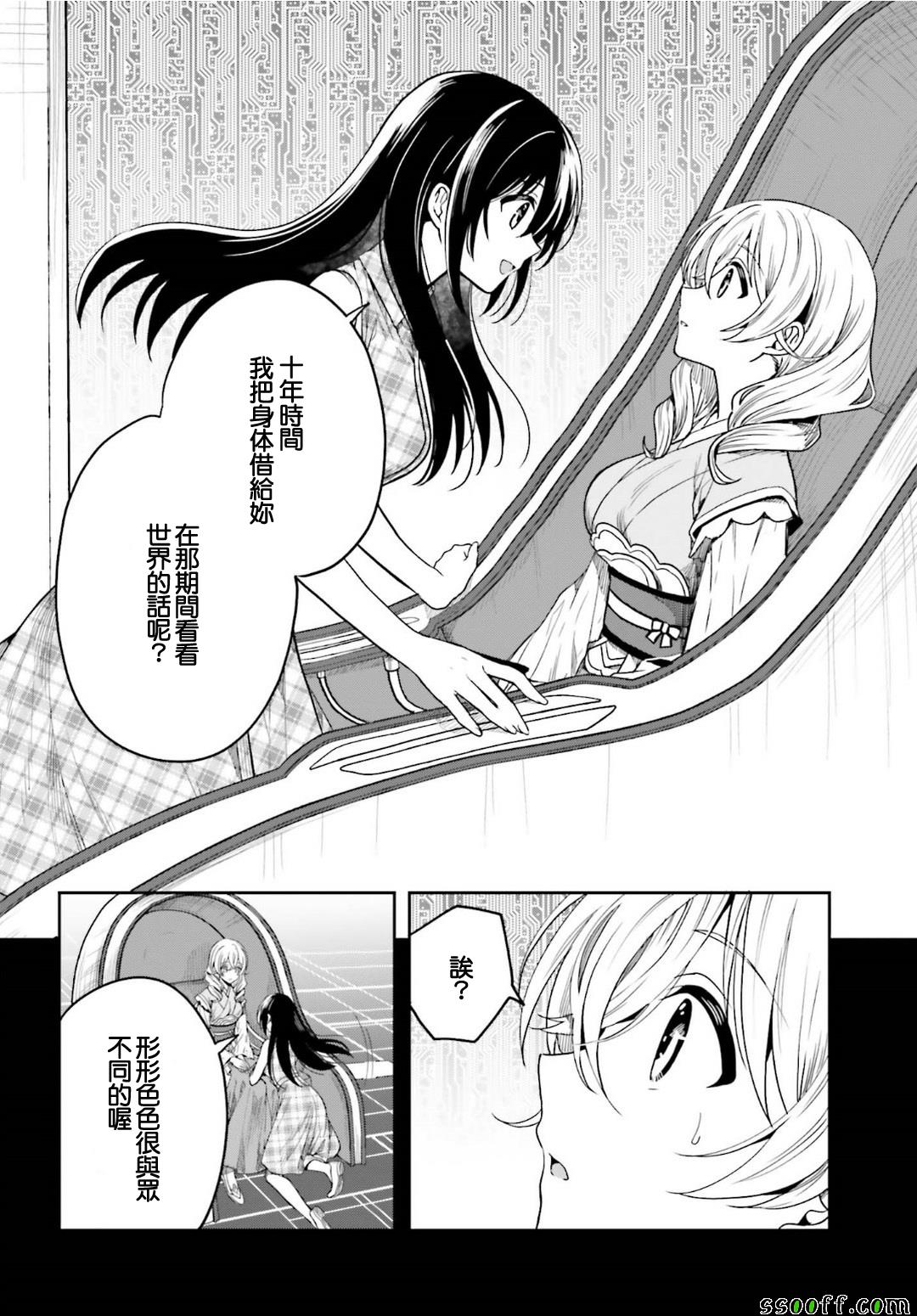 《这个小岛上栖息著荒邪之物》漫画最新章节第47话免费下拉式在线观看章节第【6】张图片