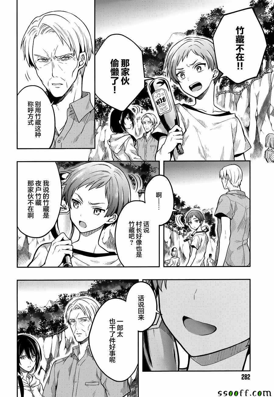 《这个小岛上栖息著荒邪之物》漫画最新章节第30话免费下拉式在线观看章节第【14】张图片