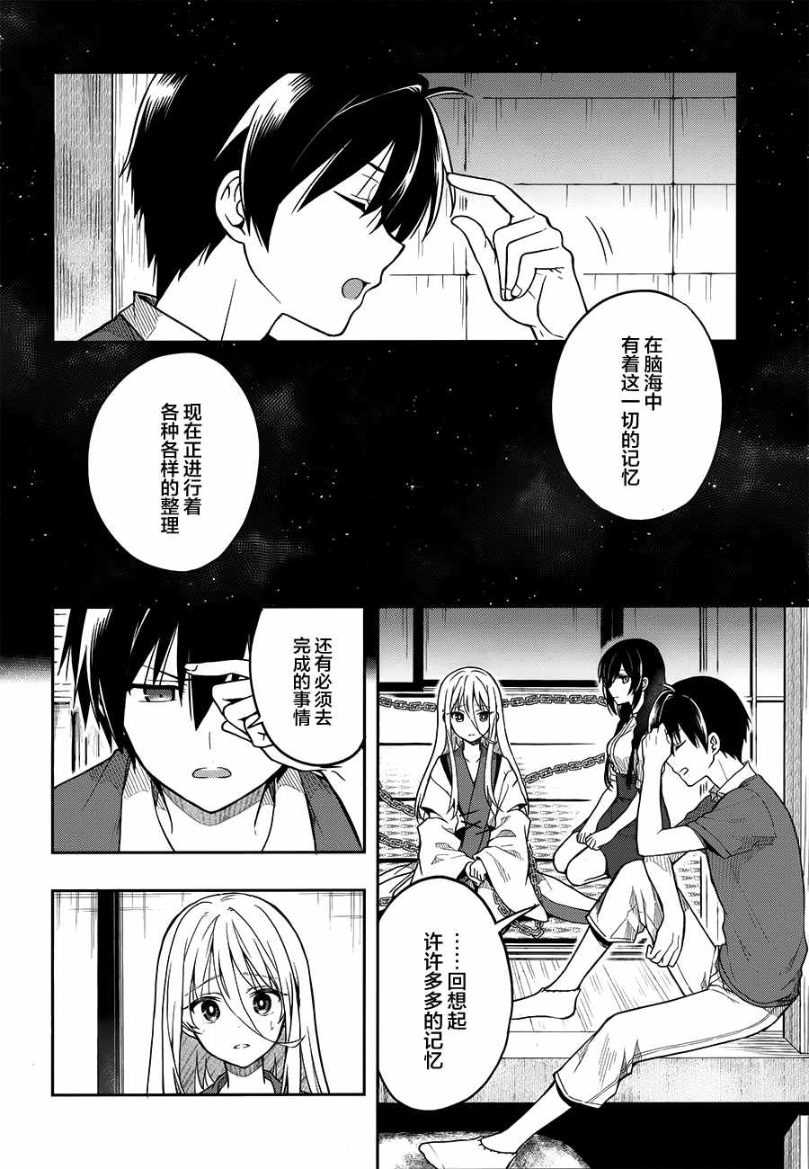 《这个小岛上栖息著荒邪之物》漫画最新章节第26话免费下拉式在线观看章节第【10】张图片