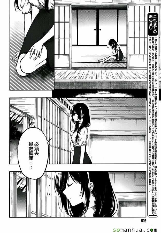 《这个小岛上栖息著荒邪之物》漫画最新章节第28话免费下拉式在线观看章节第【2】张图片