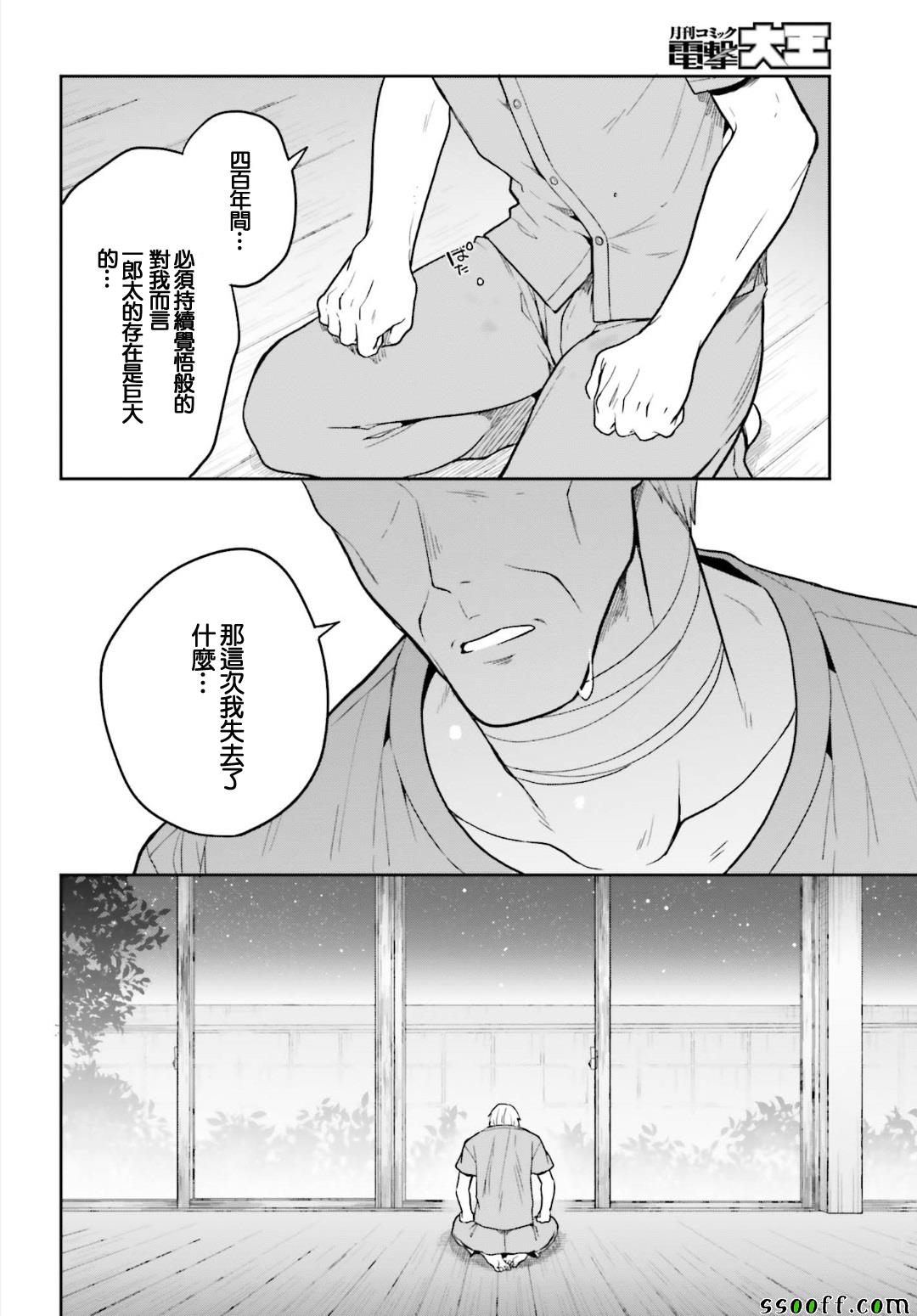 《这个小岛上栖息著荒邪之物》漫画最新章节第47话免费下拉式在线观看章节第【32】张图片