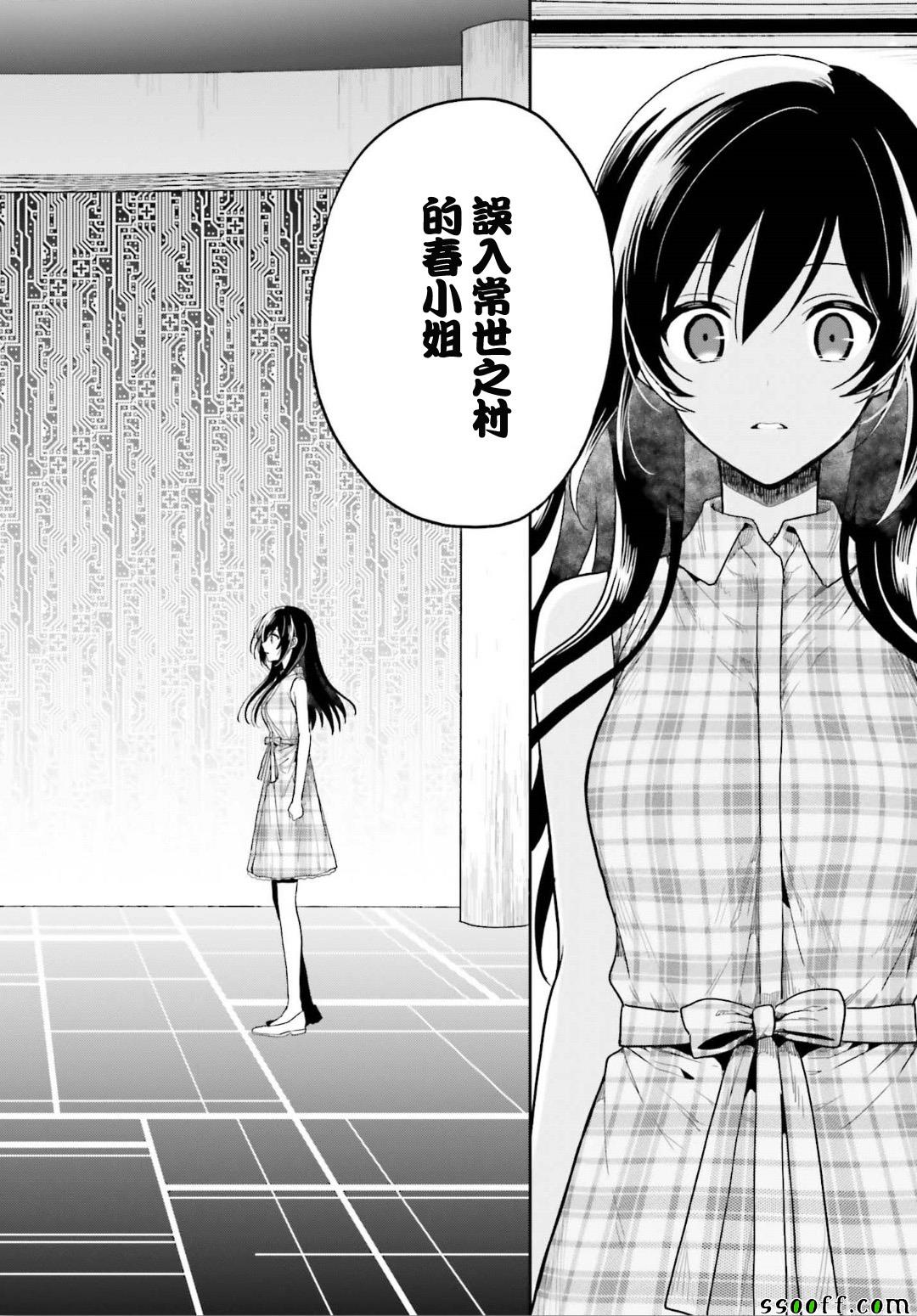 《这个小岛上栖息著荒邪之物》漫画最新章节第46话免费下拉式在线观看章节第【25】张图片