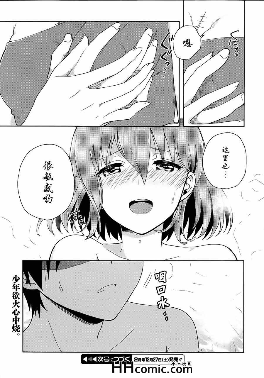 《这个小岛上栖息著荒邪之物》漫画最新章节第8话免费下拉式在线观看章节第【22】张图片