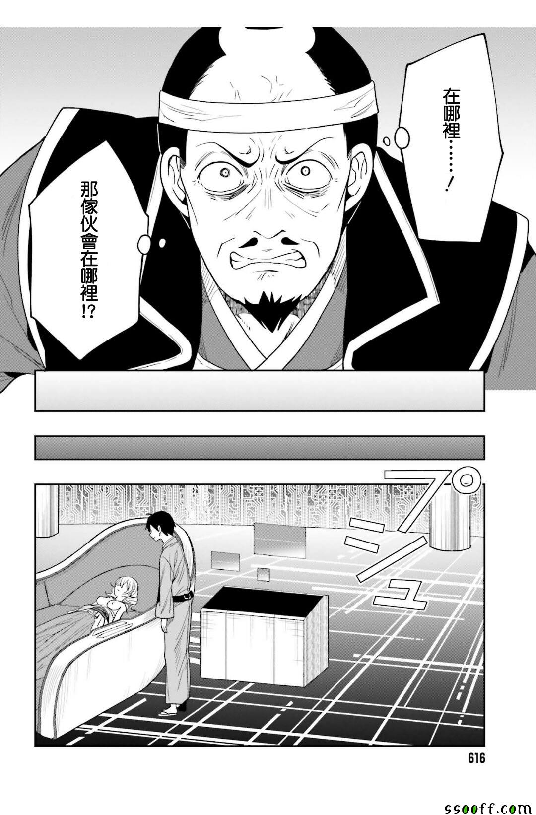 《这个小岛上栖息著荒邪之物》漫画最新章节第43话免费下拉式在线观看章节第【28】张图片