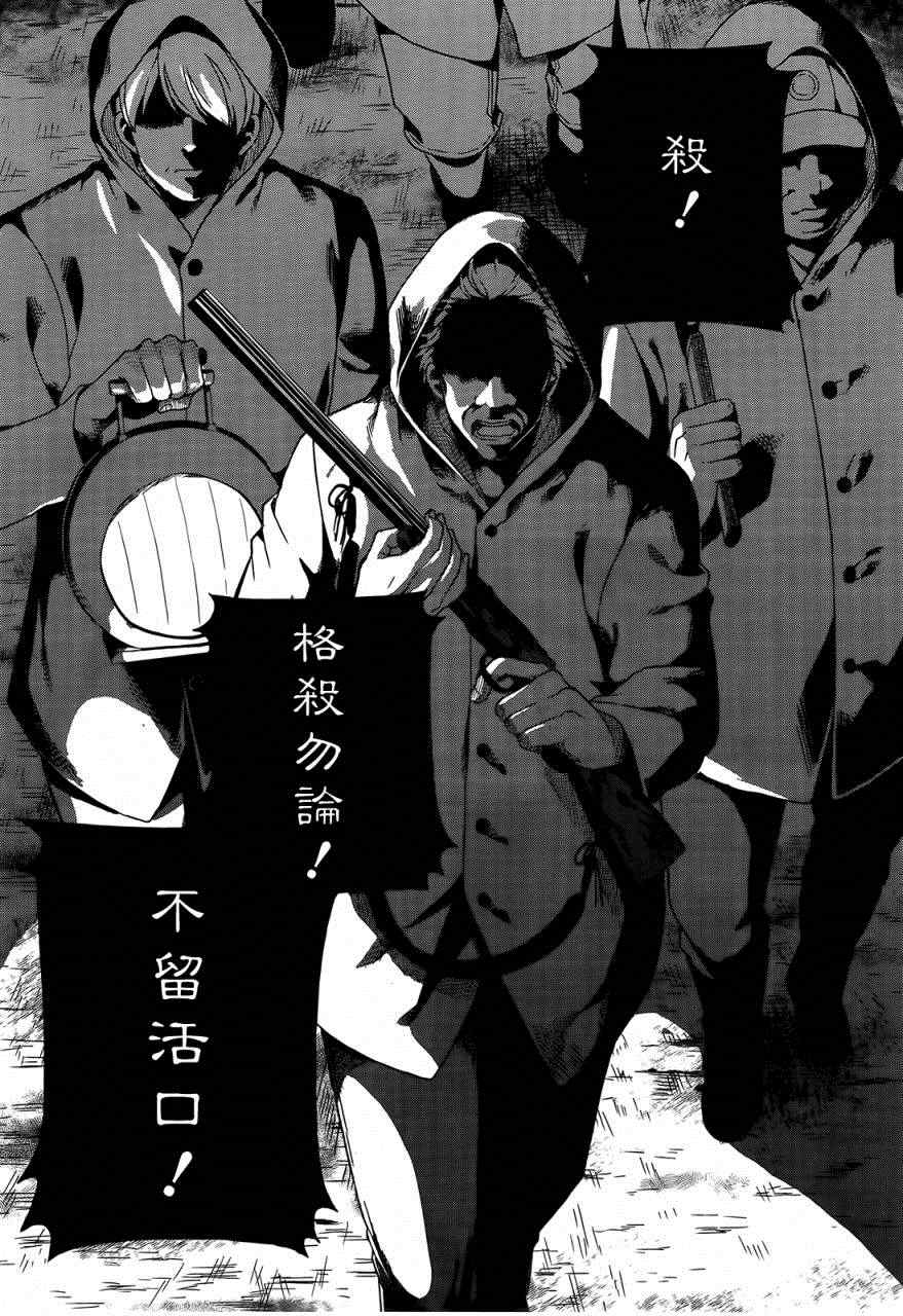 《这个小岛上栖息著荒邪之物》漫画最新章节第1话免费下拉式在线观看章节第【10】张图片