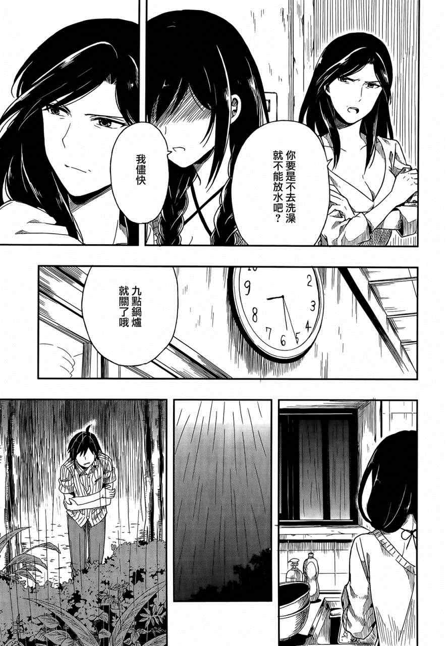 《这个小岛上栖息著荒邪之物》漫画最新章节第1话免费下拉式在线观看章节第【47】张图片