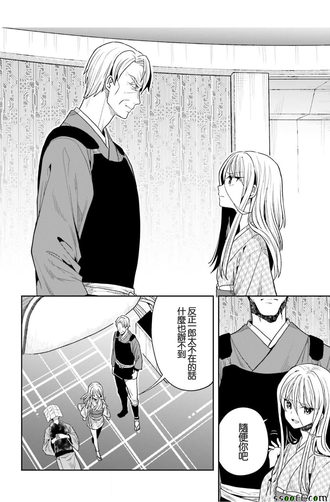 《这个小岛上栖息著荒邪之物》漫画最新章节第44话免费下拉式在线观看章节第【18】张图片