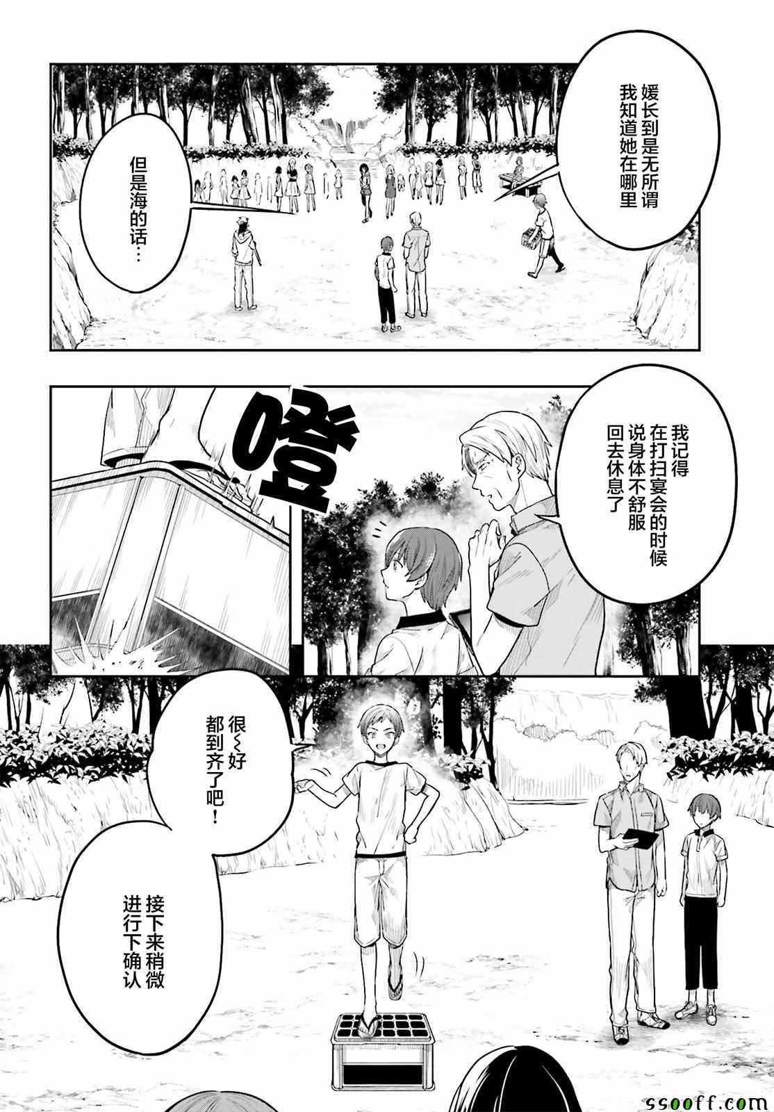 《这个小岛上栖息著荒邪之物》漫画最新章节第36话免费下拉式在线观看章节第【14】张图片