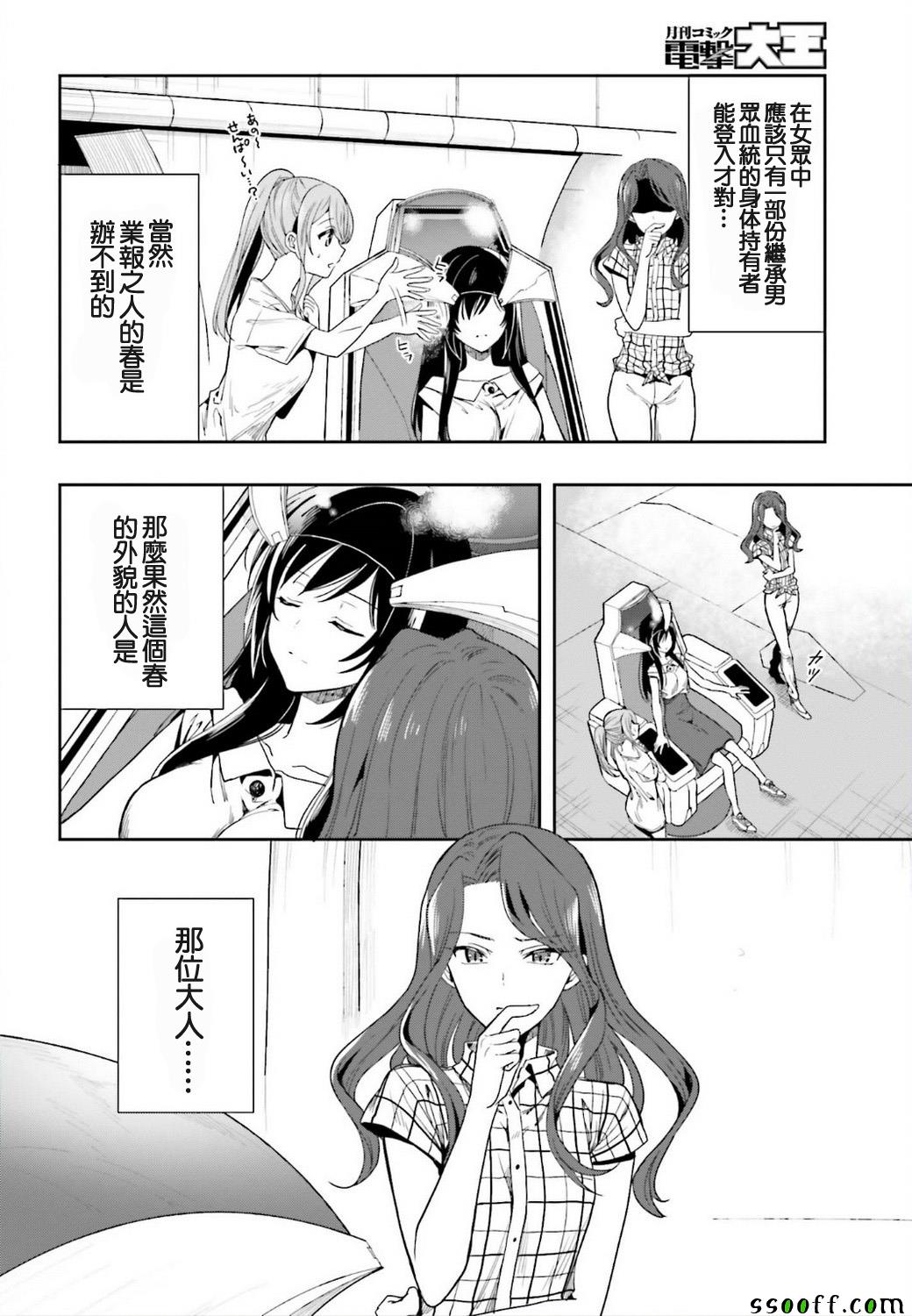 《这个小岛上栖息著荒邪之物》漫画最新章节第42话免费下拉式在线观看章节第【4】张图片