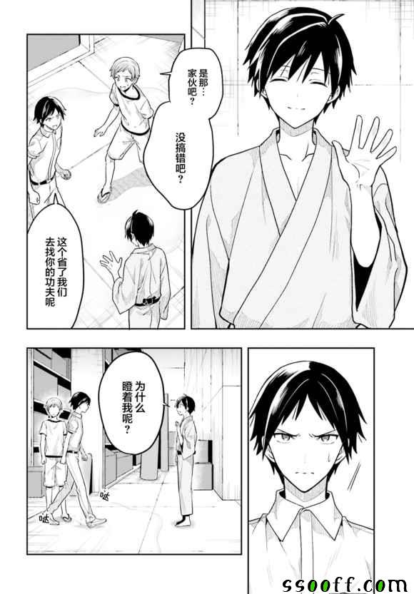 《这个小岛上栖息著荒邪之物》漫画最新章节第40话免费下拉式在线观看章节第【10】张图片