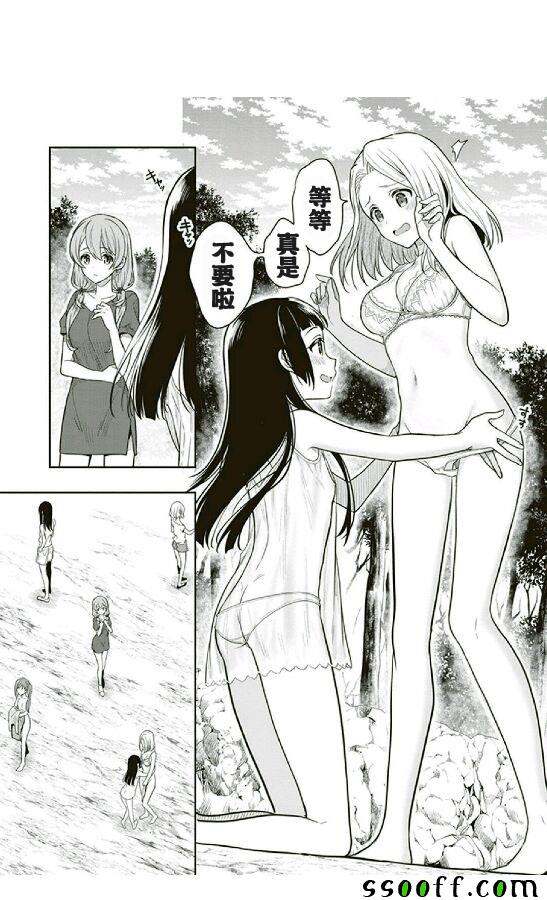 《这个小岛上栖息著荒邪之物》漫画最新章节第5话免费下拉式在线观看章节第【5】张图片