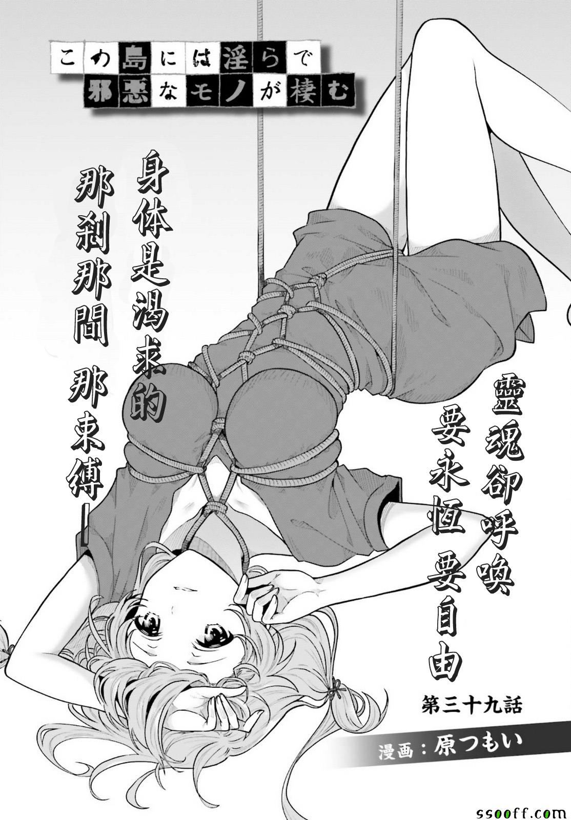 《这个小岛上栖息著荒邪之物》漫画最新章节第39话免费下拉式在线观看章节第【1】张图片