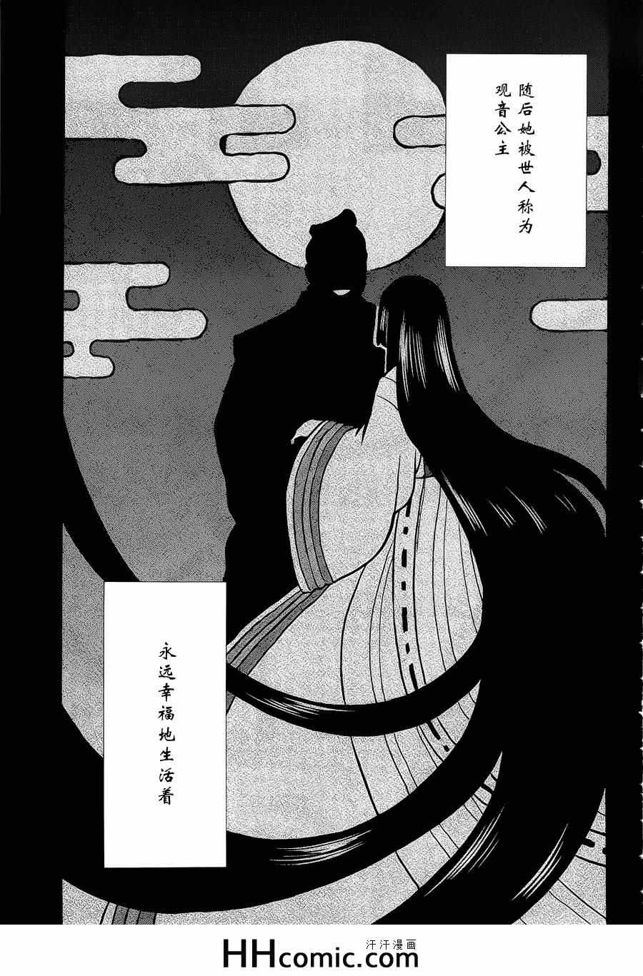 《这个小岛上栖息著荒邪之物》漫画最新章节第11话免费下拉式在线观看章节第【5】张图片