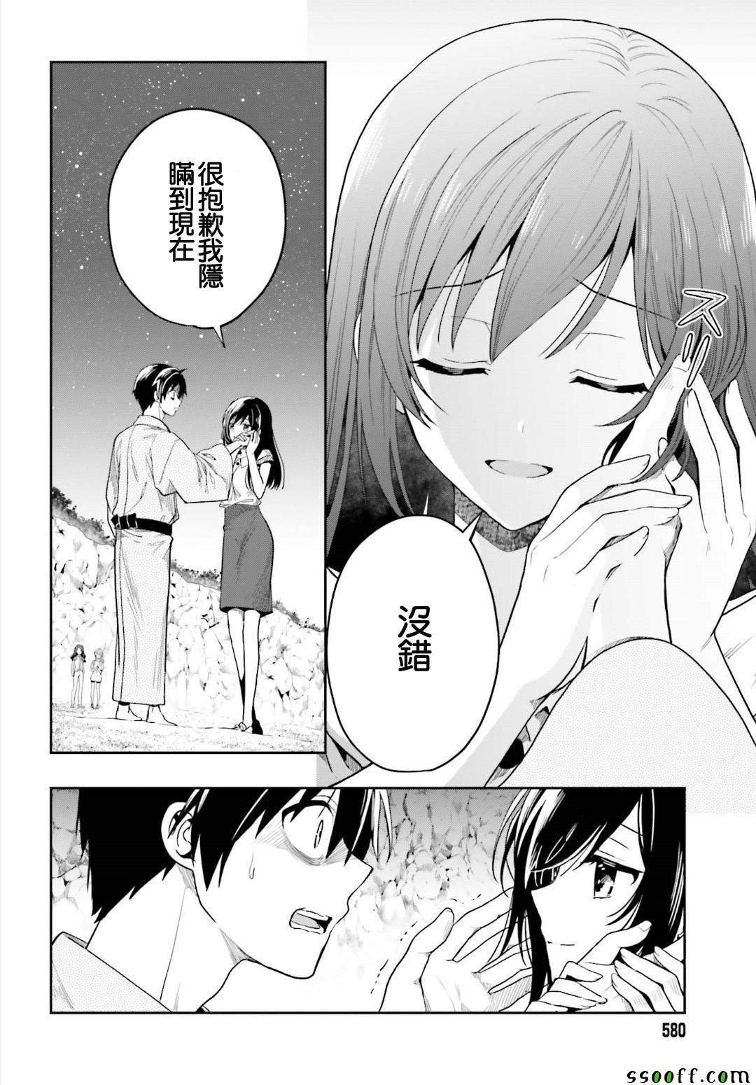 《这个小岛上栖息著荒邪之物》漫画最新章节第46话免费下拉式在线观看章节第【4】张图片