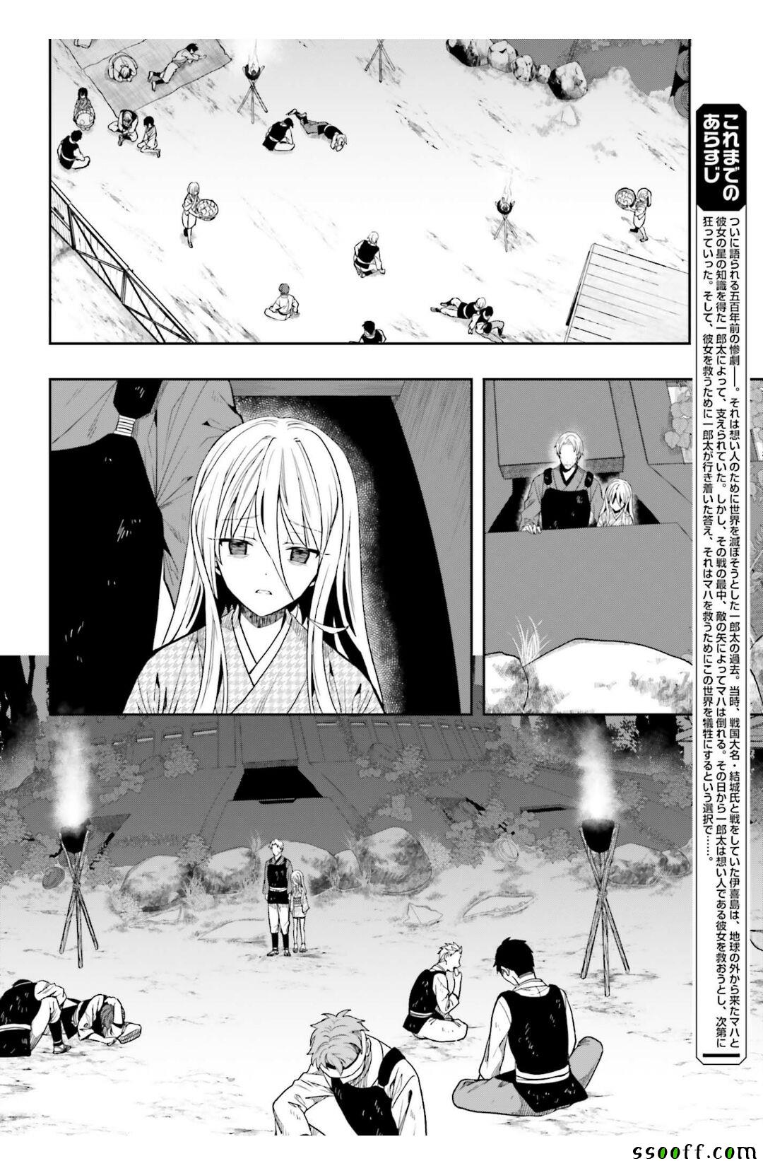 《这个小岛上栖息著荒邪之物》漫画最新章节第43话免费下拉式在线观看章节第【2】张图片