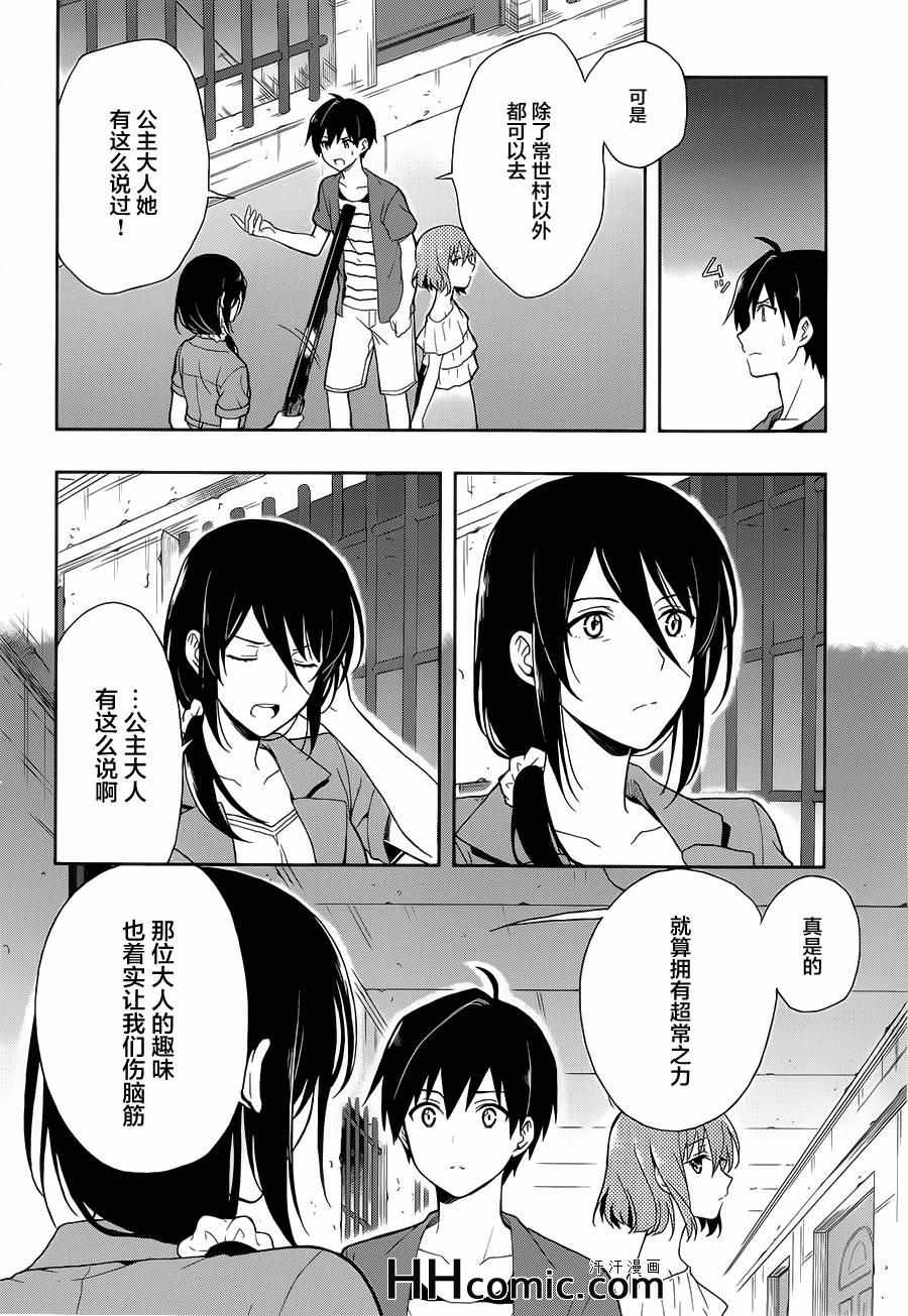 《这个小岛上栖息著荒邪之物》漫画最新章节第10话免费下拉式在线观看章节第【18】张图片