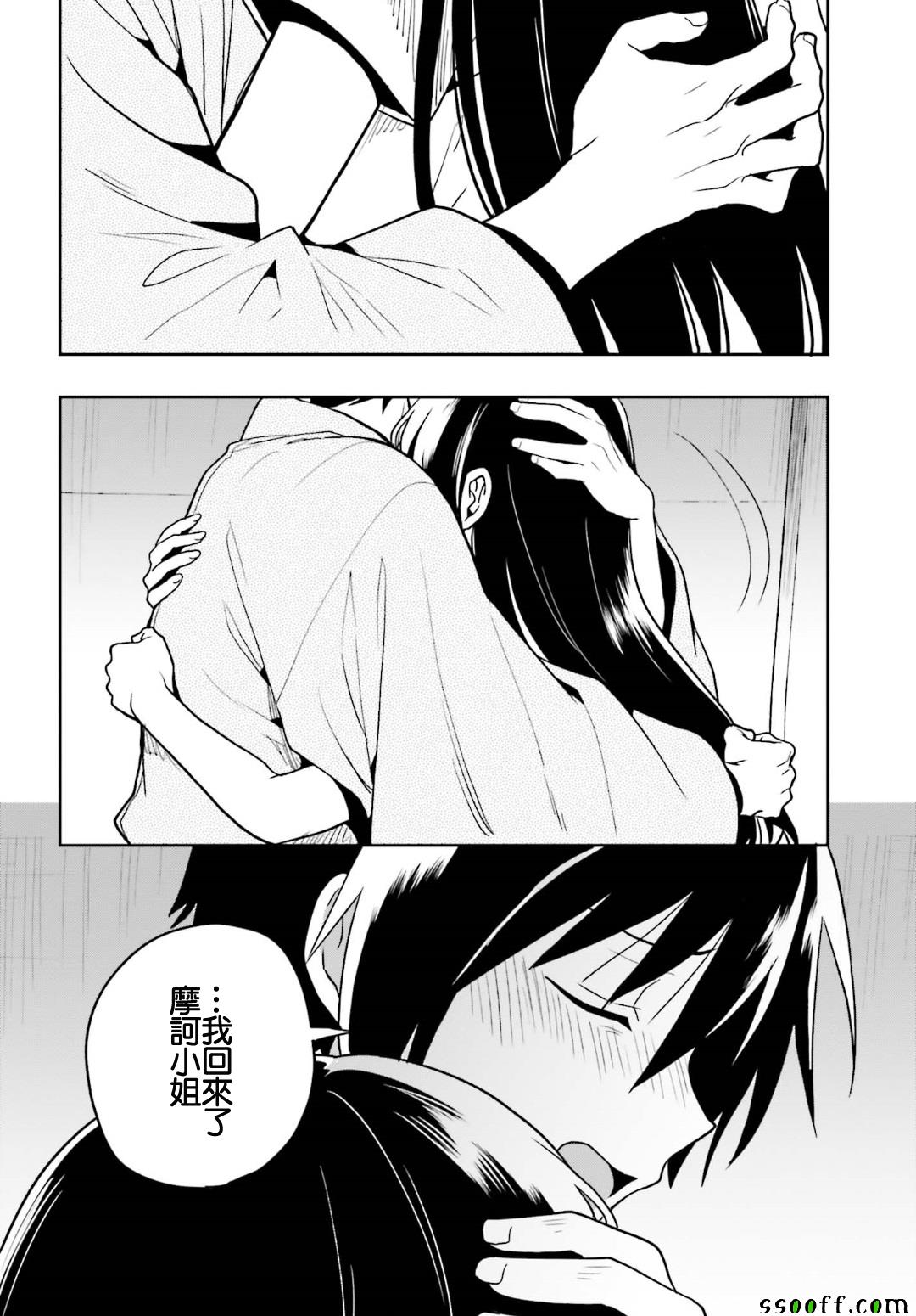 《这个小岛上栖息著荒邪之物》漫画最新章节第47话免费下拉式在线观看章节第【40】张图片