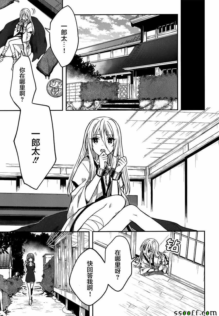 《这个小岛上栖息著荒邪之物》漫画最新章节第34话免费下拉式在线观看章节第【5】张图片