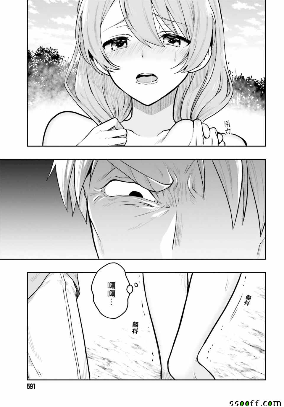 《这个小岛上栖息著荒邪之物》漫画最新章节第37话免费下拉式在线观看章节第【13】张图片