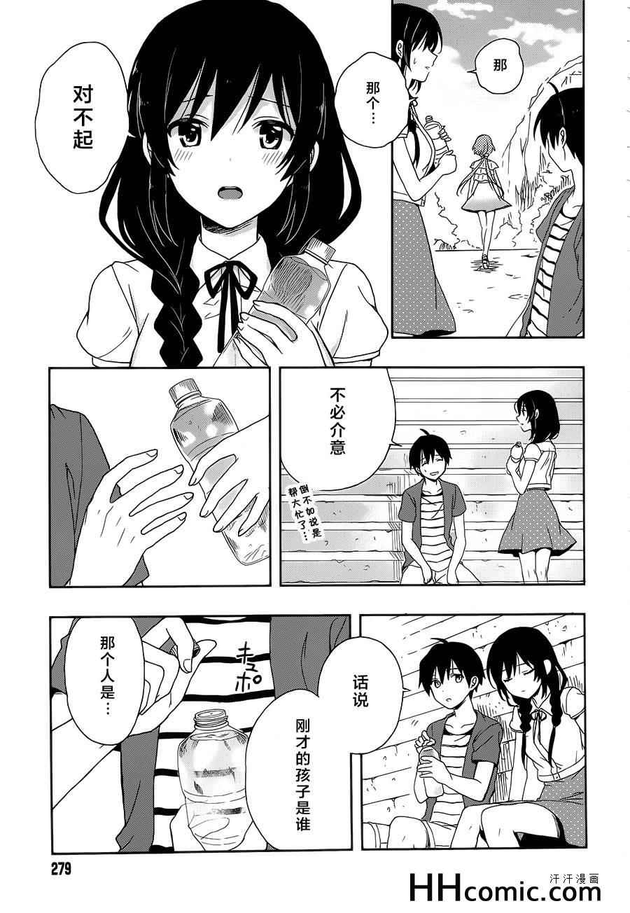 《这个小岛上栖息著荒邪之物》漫画最新章节第7话免费下拉式在线观看章节第【21】张图片