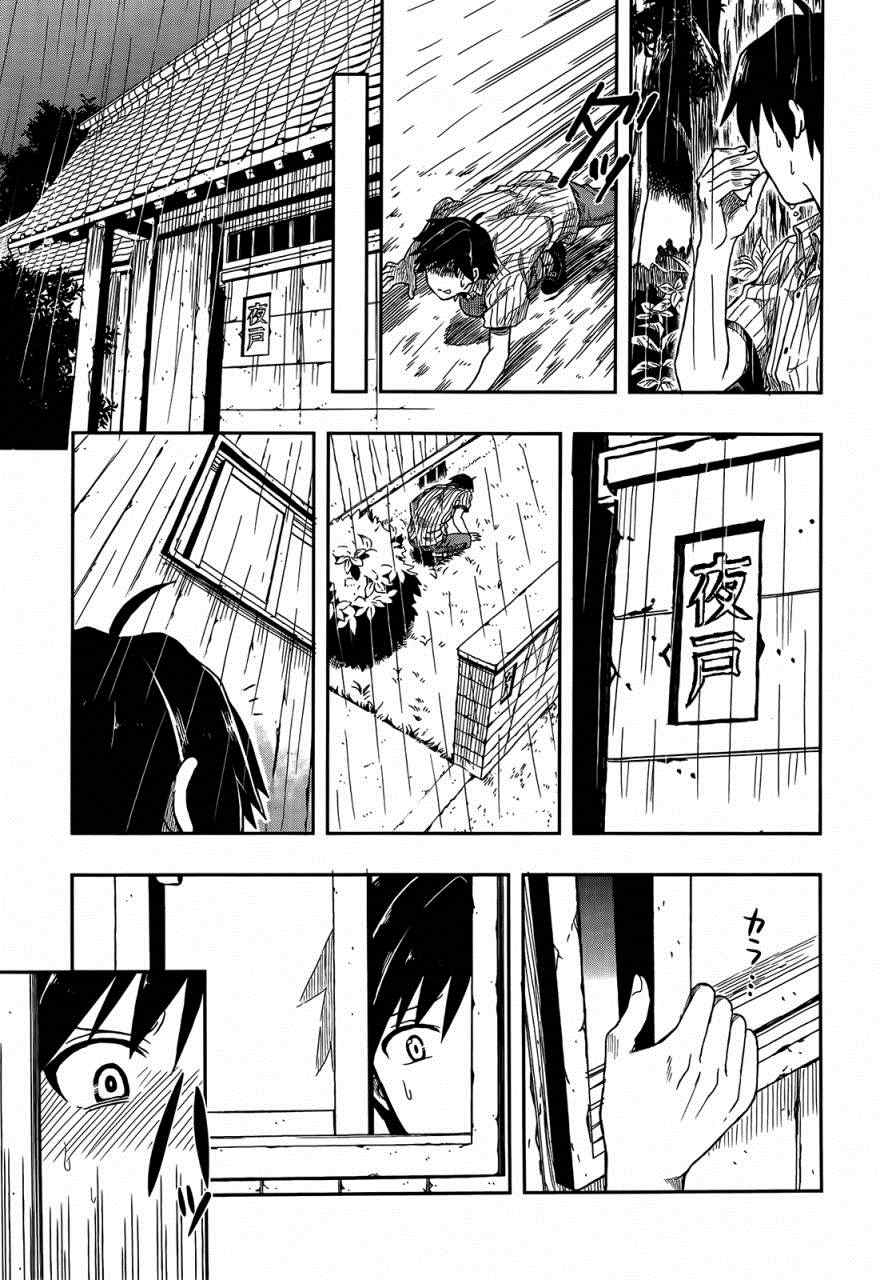 《这个小岛上栖息著荒邪之物》漫画最新章节第1话免费下拉式在线观看章节第【49】张图片