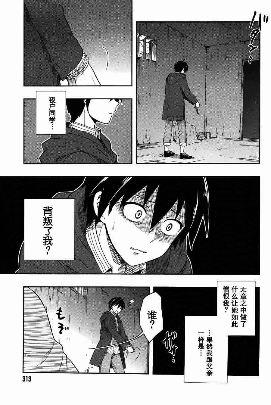 《这个小岛上栖息著荒邪之物》漫画最新章节第2话免费下拉式在线观看章节第【13】张图片