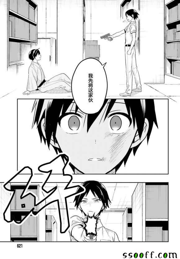 《这个小岛上栖息著荒邪之物》漫画最新章节第40话免费下拉式在线观看章节第【27】张图片