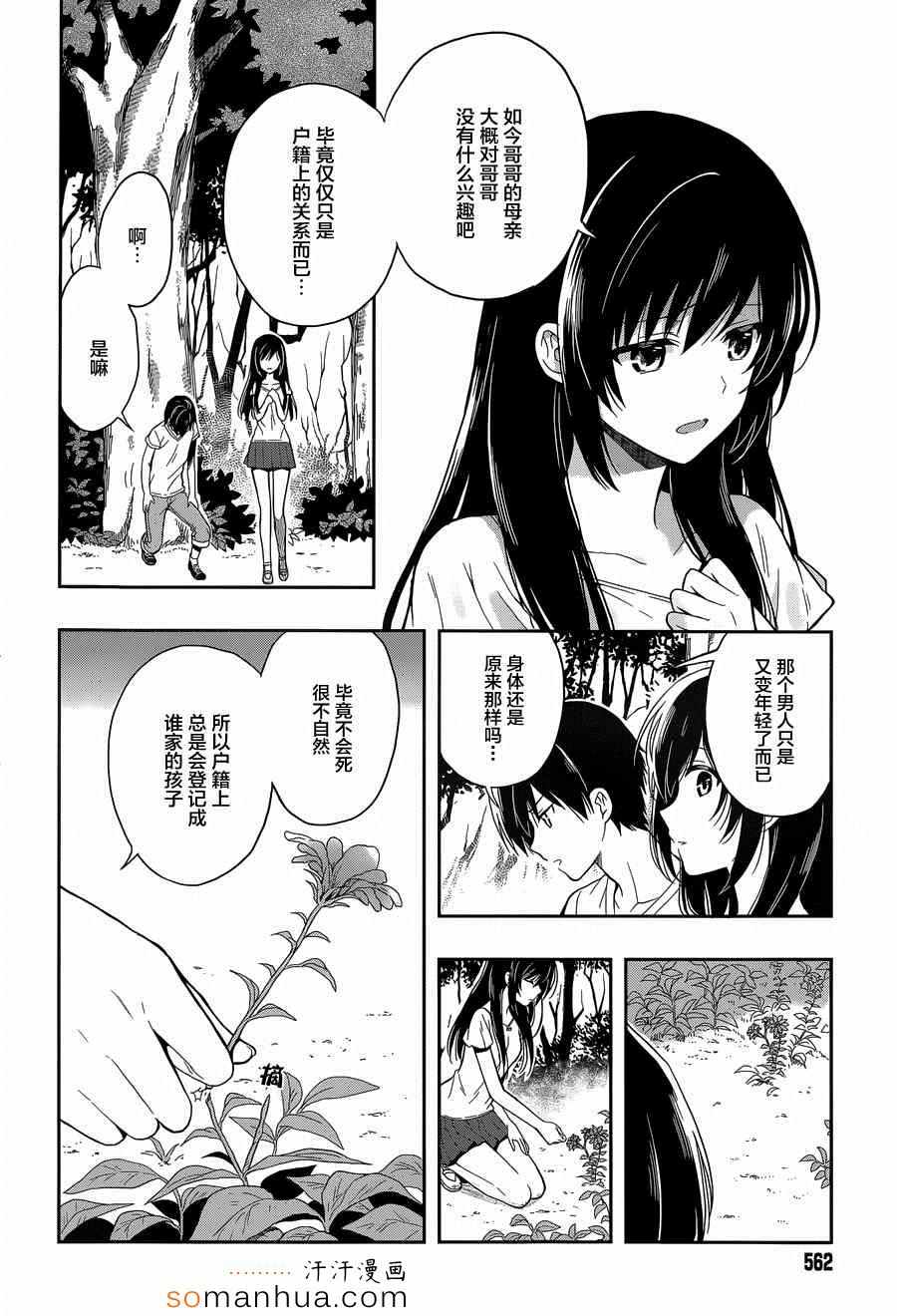 《这个小岛上栖息著荒邪之物》漫画最新章节第17话免费下拉式在线观看章节第【4】张图片