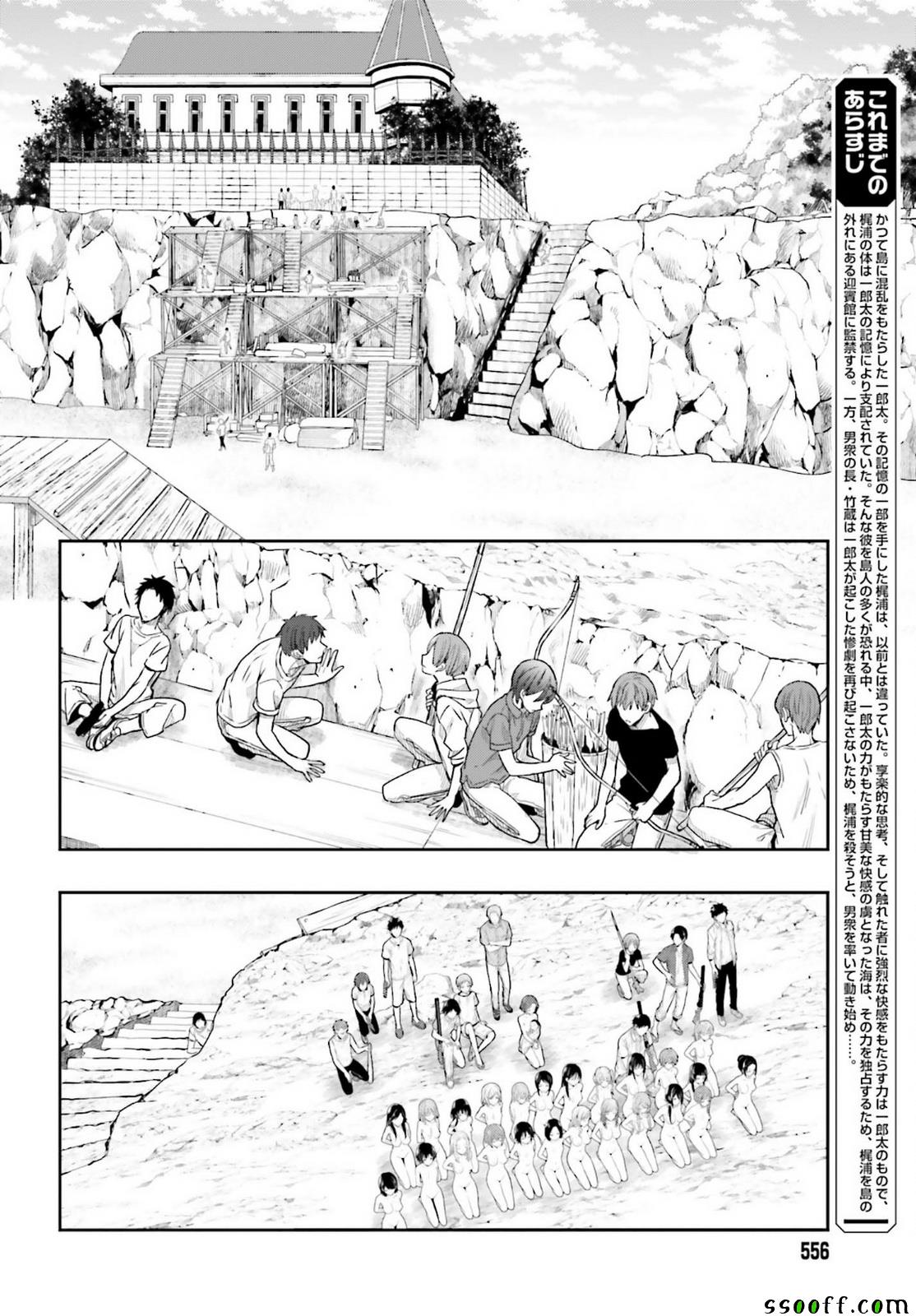 《这个小岛上栖息著荒邪之物》漫画最新章节第39话免费下拉式在线观看章节第【2】张图片