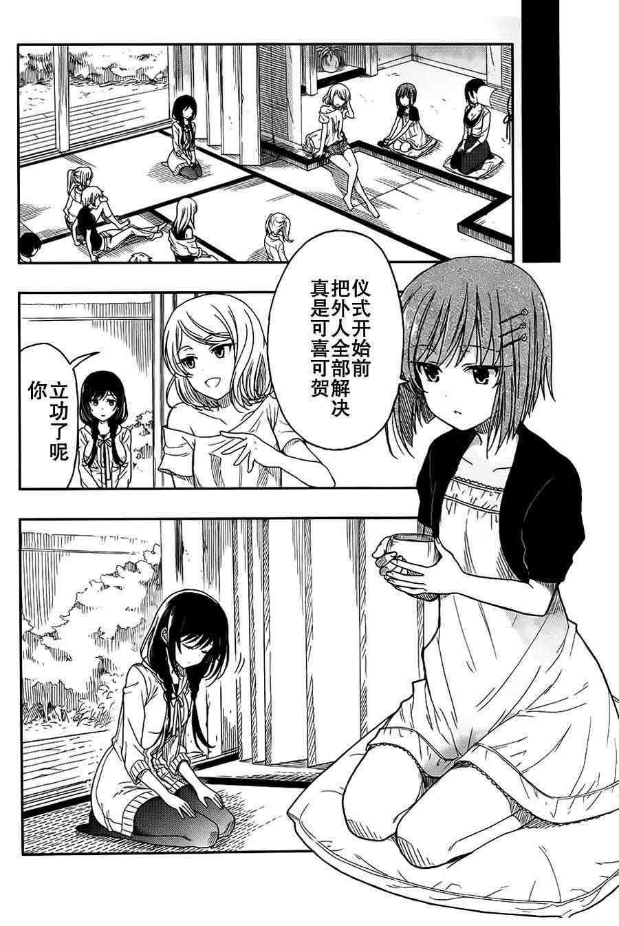 《这个小岛上栖息著荒邪之物》漫画最新章节第2话免费下拉式在线观看章节第【22】张图片