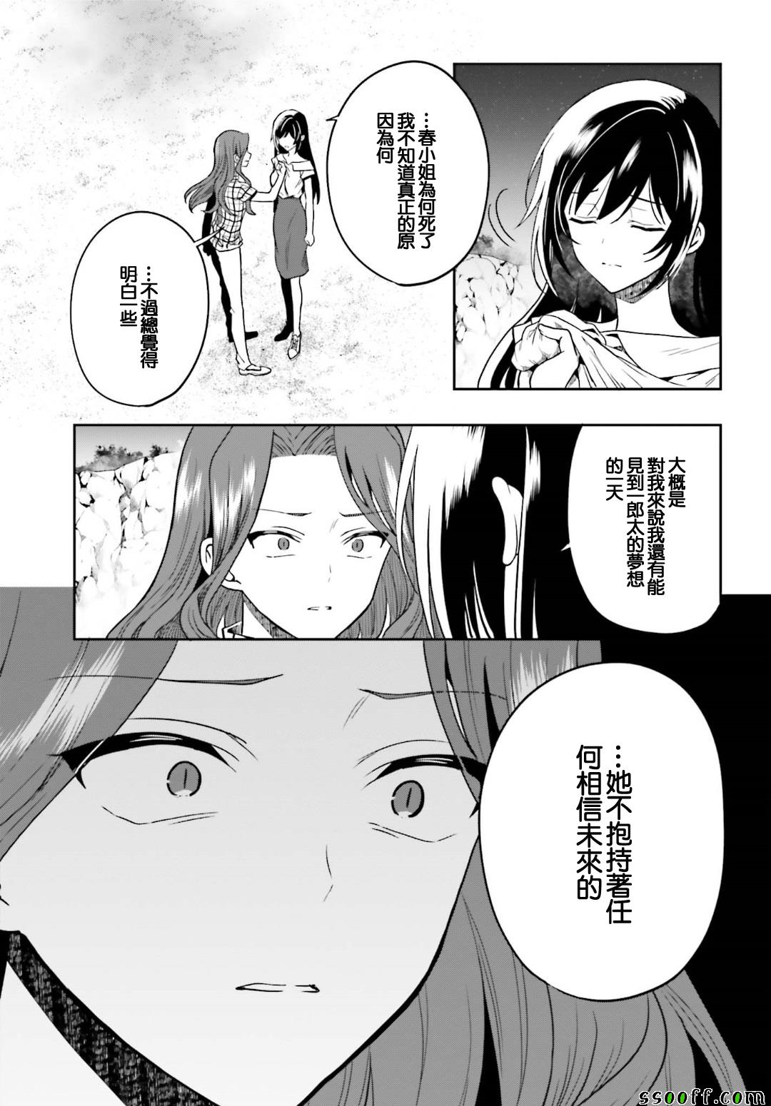 《这个小岛上栖息著荒邪之物》漫画最新章节第47话免费下拉式在线观看章节第【21】张图片