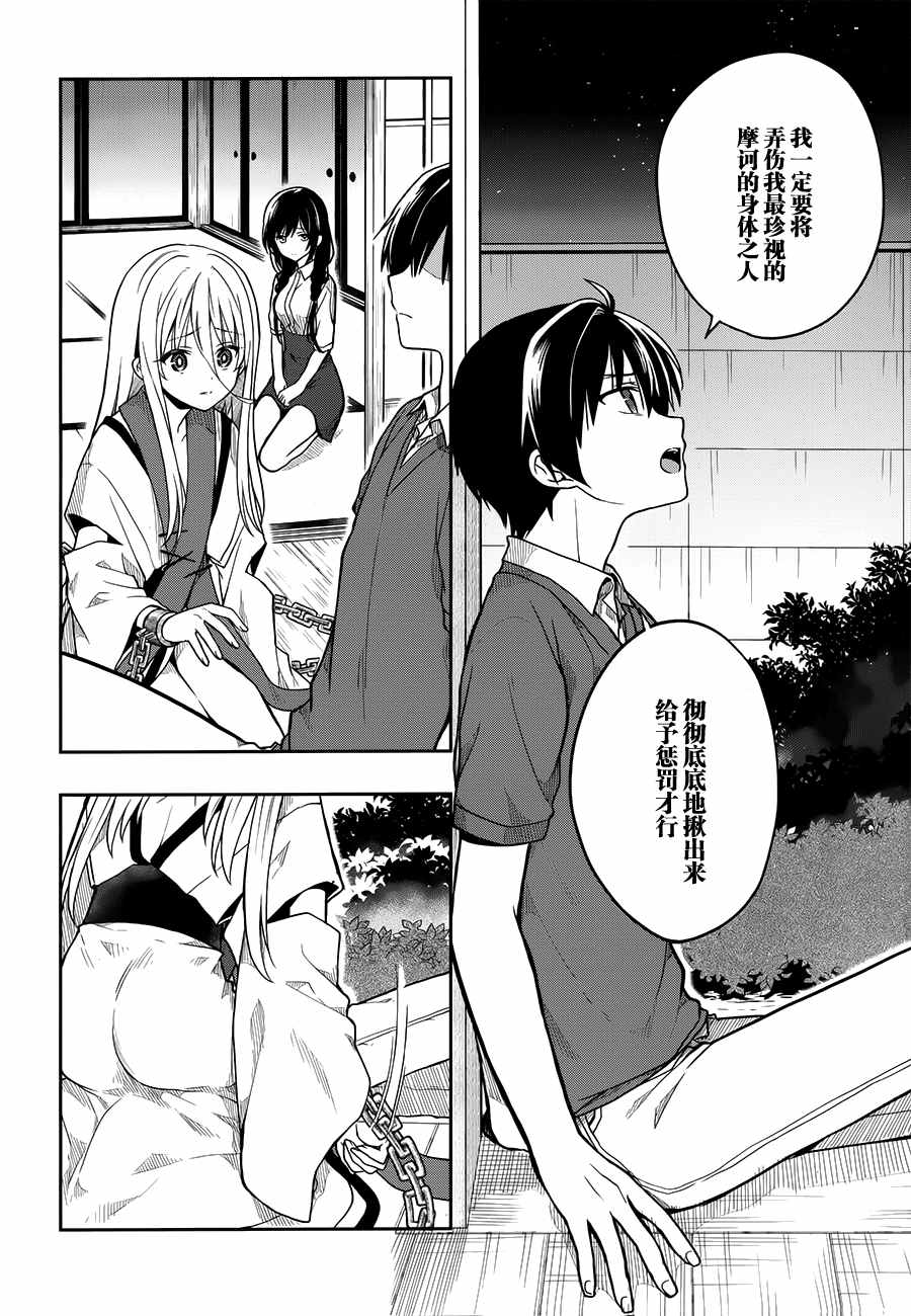 《这个小岛上栖息著荒邪之物》漫画最新章节第26话免费下拉式在线观看章节第【12】张图片