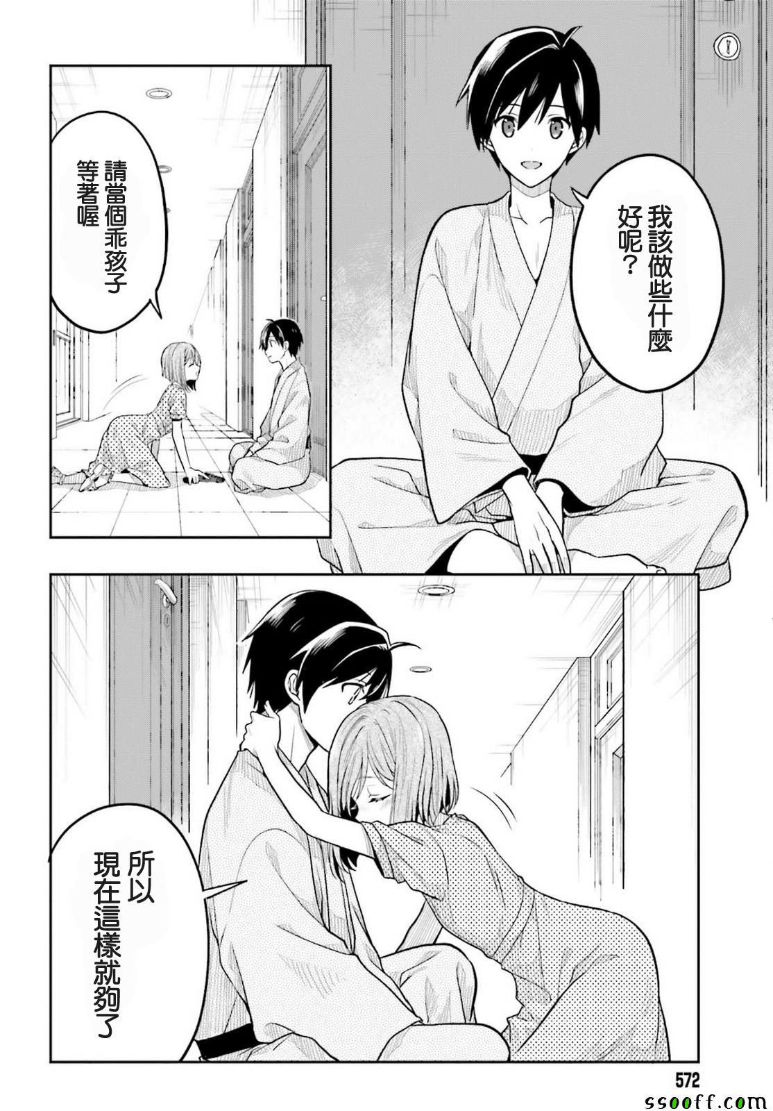 《这个小岛上栖息著荒邪之物》漫画最新章节第39话免费下拉式在线观看章节第【18】张图片