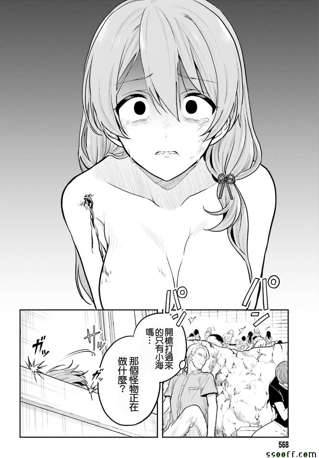 《这个小岛上栖息著荒邪之物》漫画最新章节第39话免费下拉式在线观看章节第【14】张图片