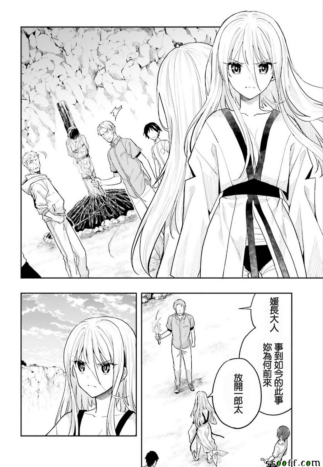 《这个小岛上栖息著荒邪之物》漫画最新章节第41话免费下拉式在线观看章节第【12】张图片