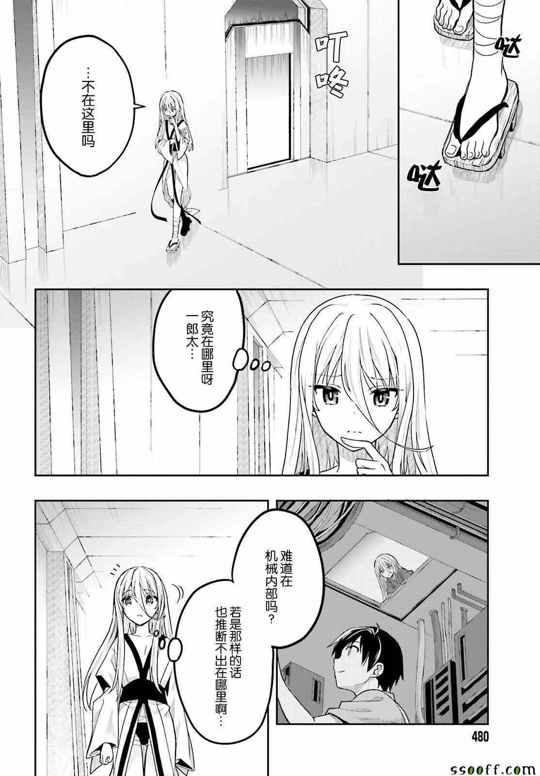 《这个小岛上栖息著荒邪之物》漫画最新章节第35话免费下拉式在线观看章节第【3】张图片